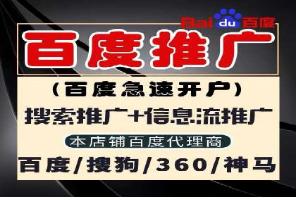 百度推广区域覆盖，案例研究